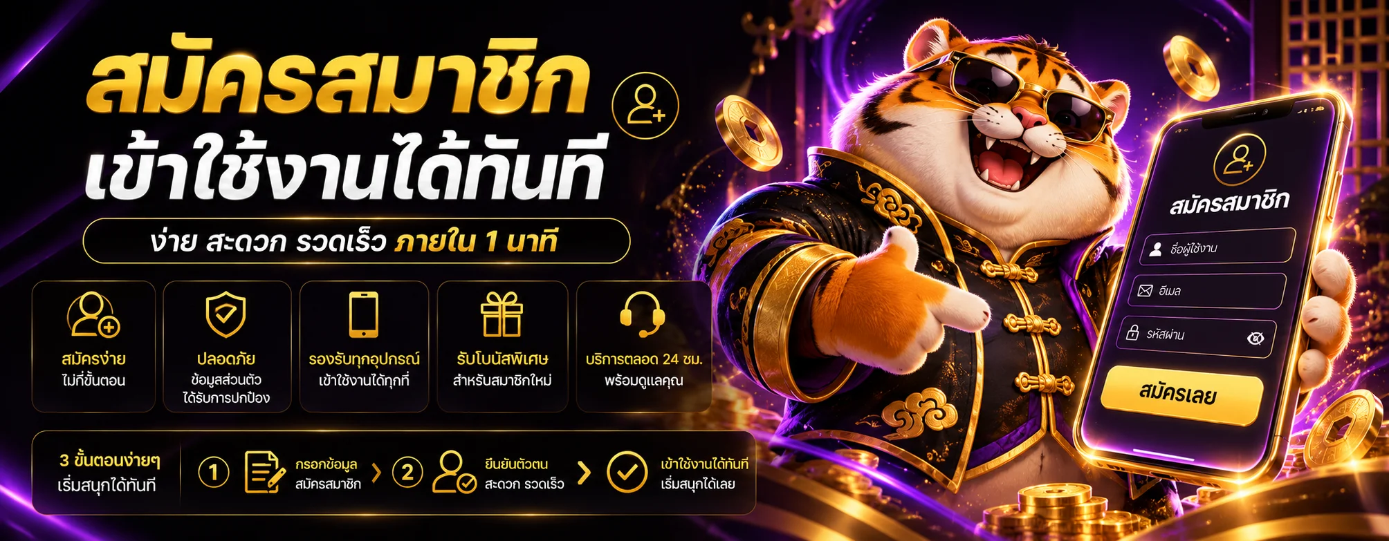 สมัครสมาชิก ASIAN899 ผ่านมือถือ