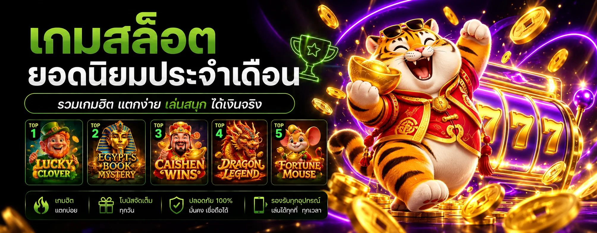 ASIAN899 สล็อต PG เลือกเกมและทดลองเล่นอย่างมีแผน
