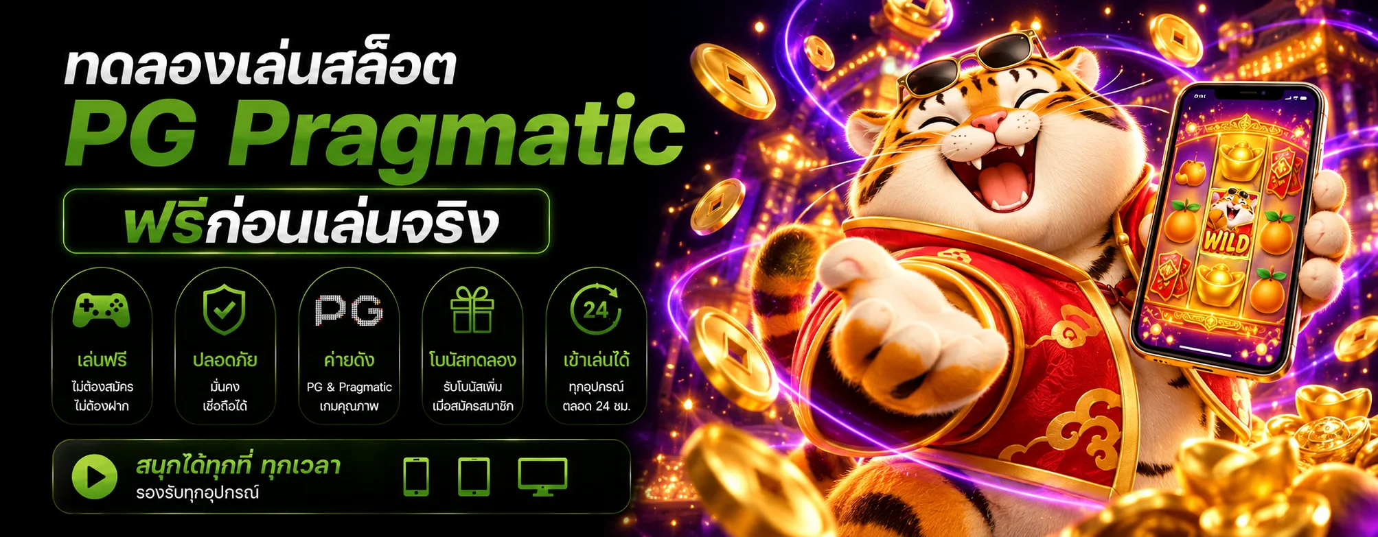 ASIAN899 ทดลองเล่นสล็อตฟรี PG Pragmatic และเกมยอดนิยม