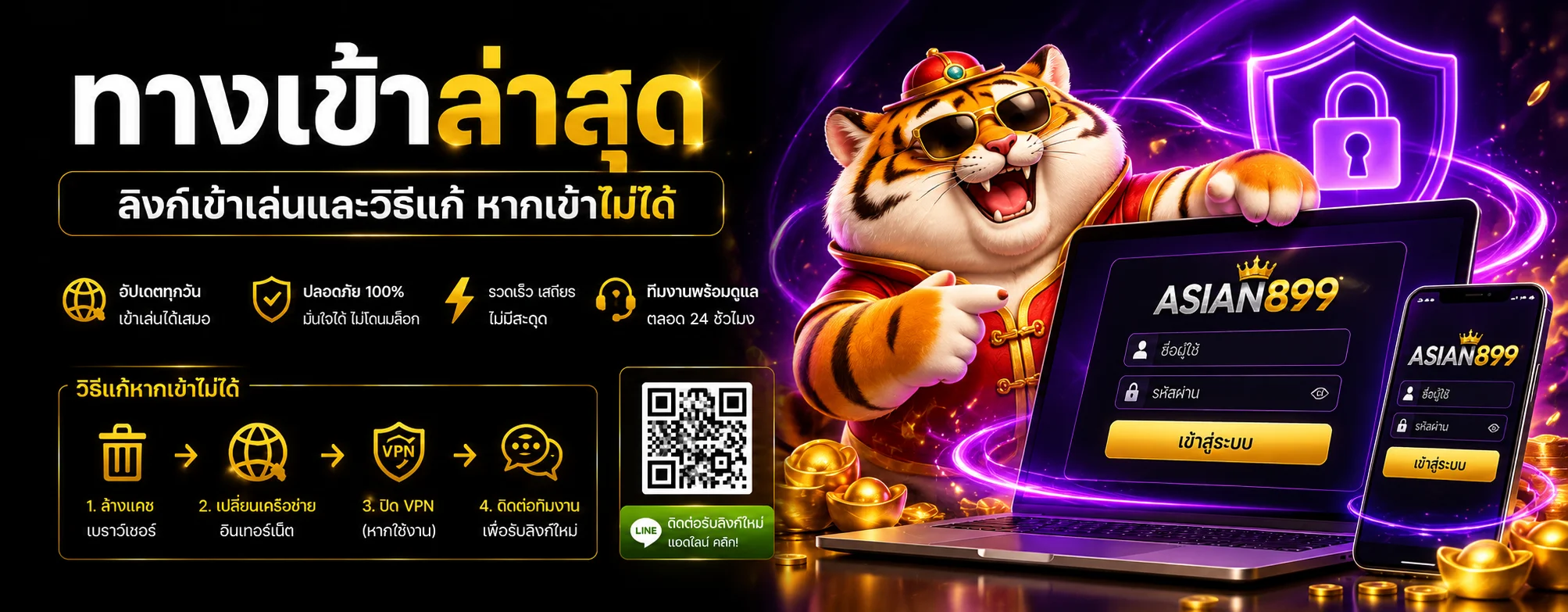 ASIAN899 ทางเข้า ล่าสุด ล็อกอินปลอดภัยบนมือถือ