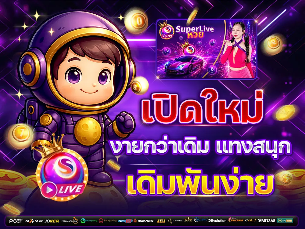 กำลังมาแรง asian899