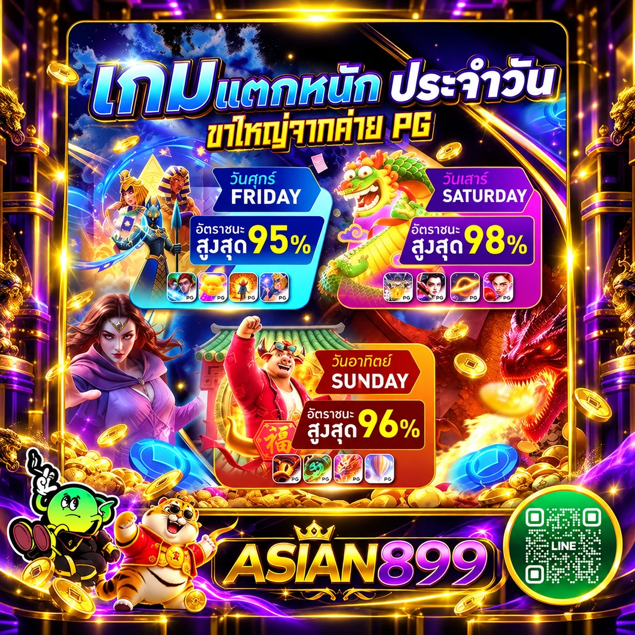ตารางโปรโมชั่น ASIAN899 ล่าสุด