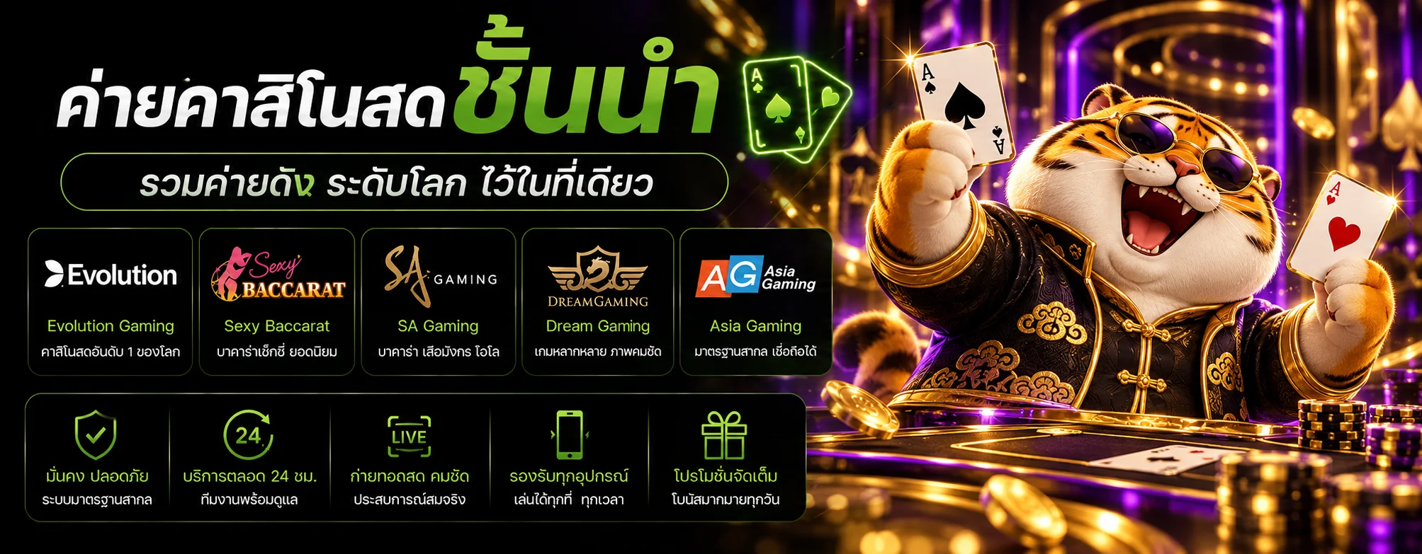 ASIAN899 บาคาร่า คาสิโนสด และวิธีเล่นสำหรับมือใหม่