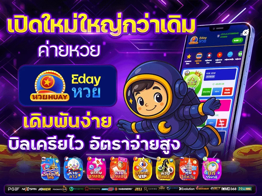 กำลังมาแรง asian899